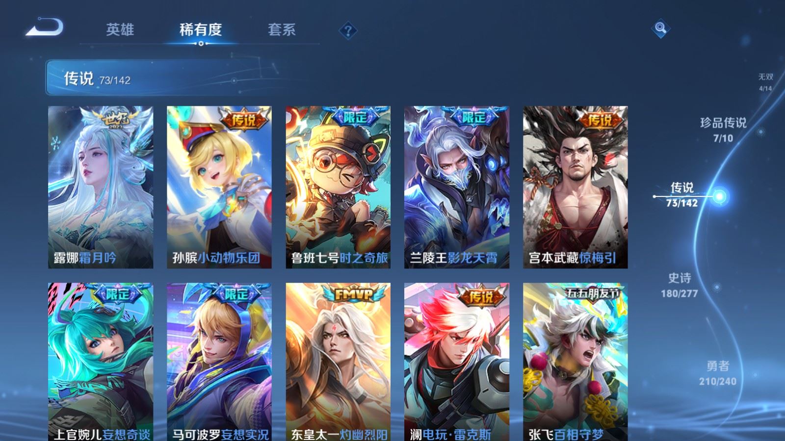 WZQM4495504王者荣耀账号详情图36