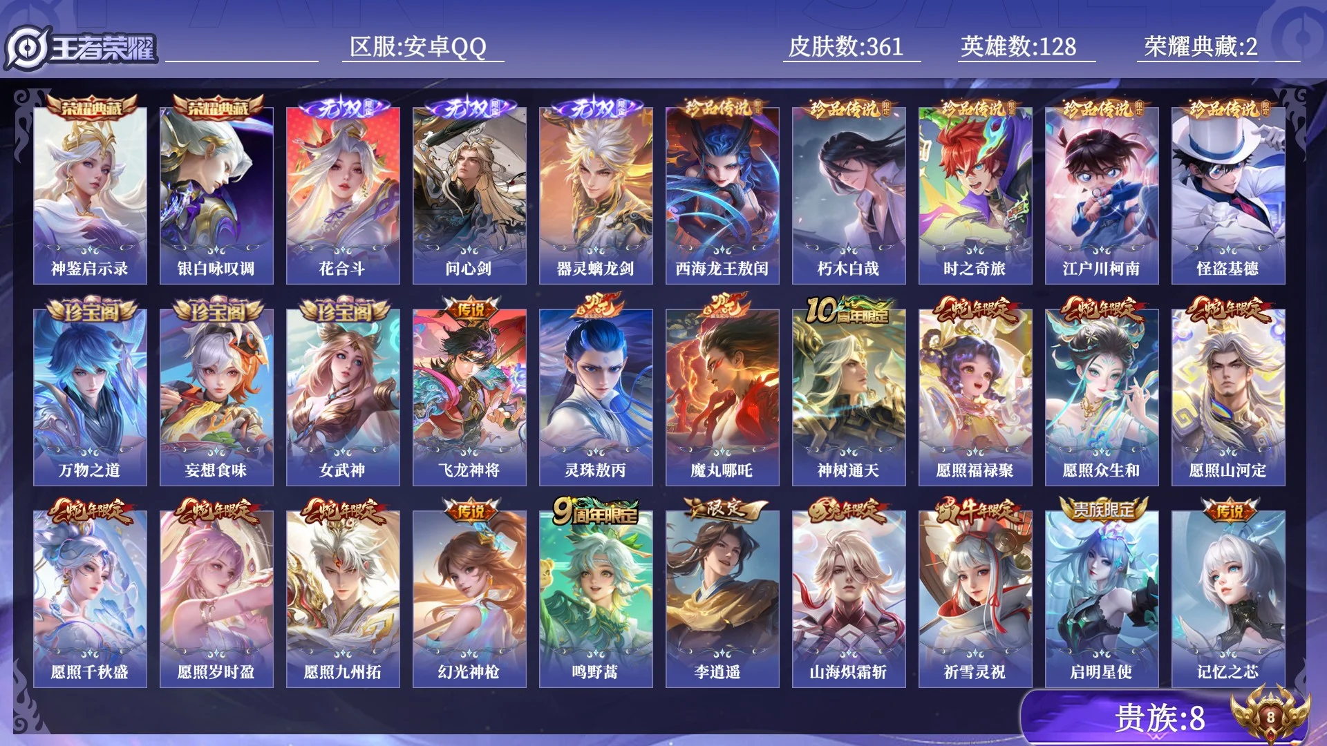 WZQM4515326王者荣耀账号详情图15 WZQM4515326王者荣耀账号详情图15