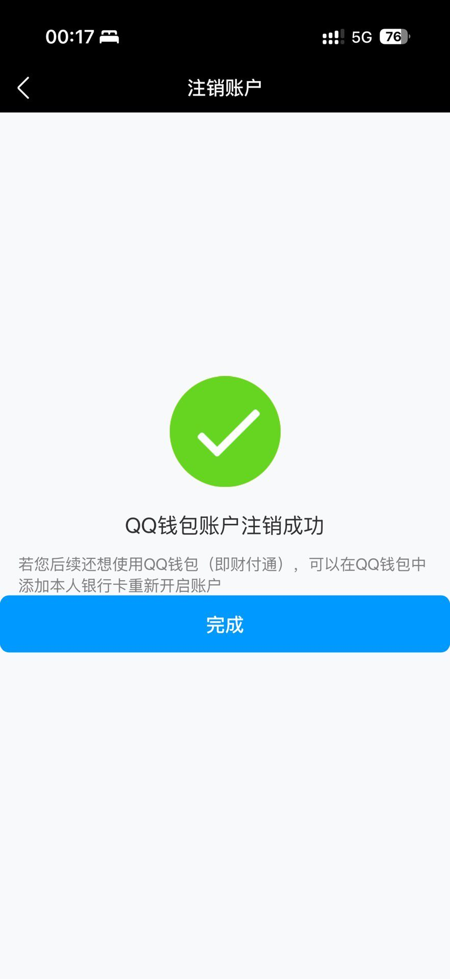 WZQM4507968王者荣耀账号详情图3