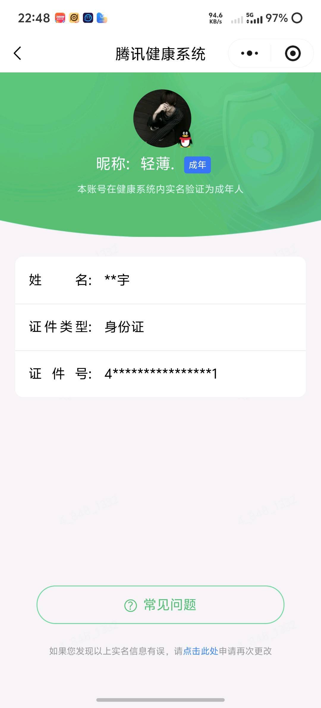 WZQM4501478王者荣耀账号详情图7 WZQM4501478王者荣耀账号详情图7