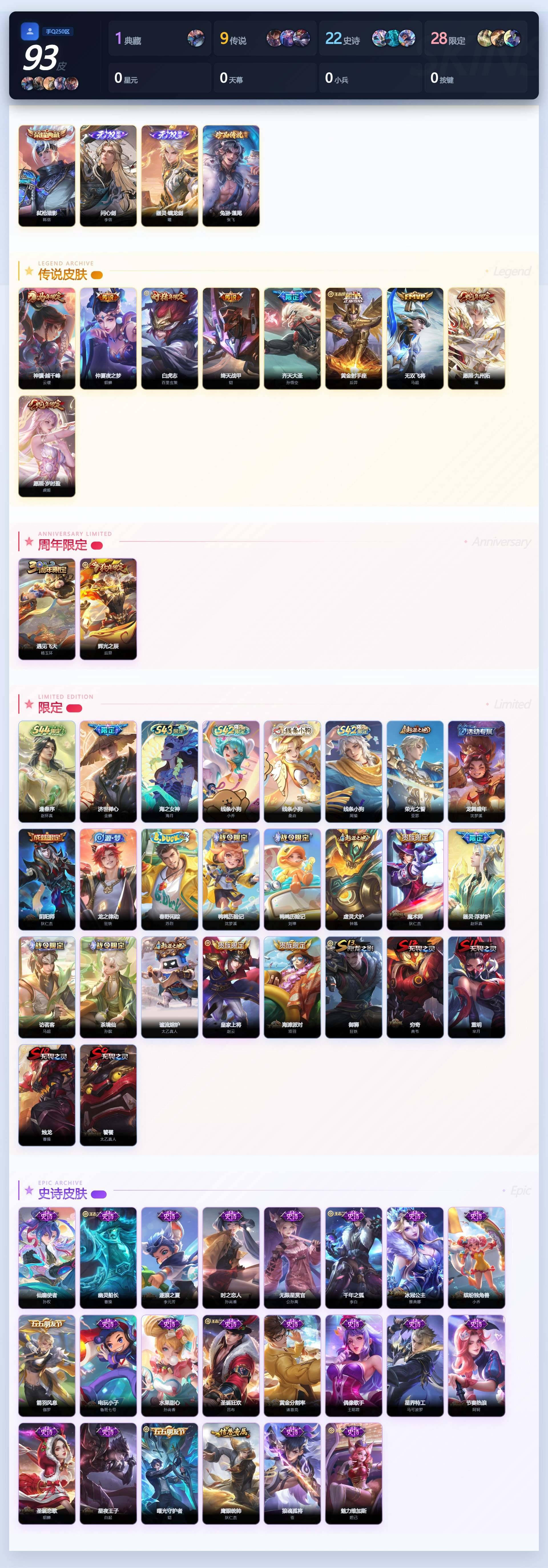 WZQM4501478王者荣耀账号详情图5 WZQM4501478王者荣耀账号详情图5