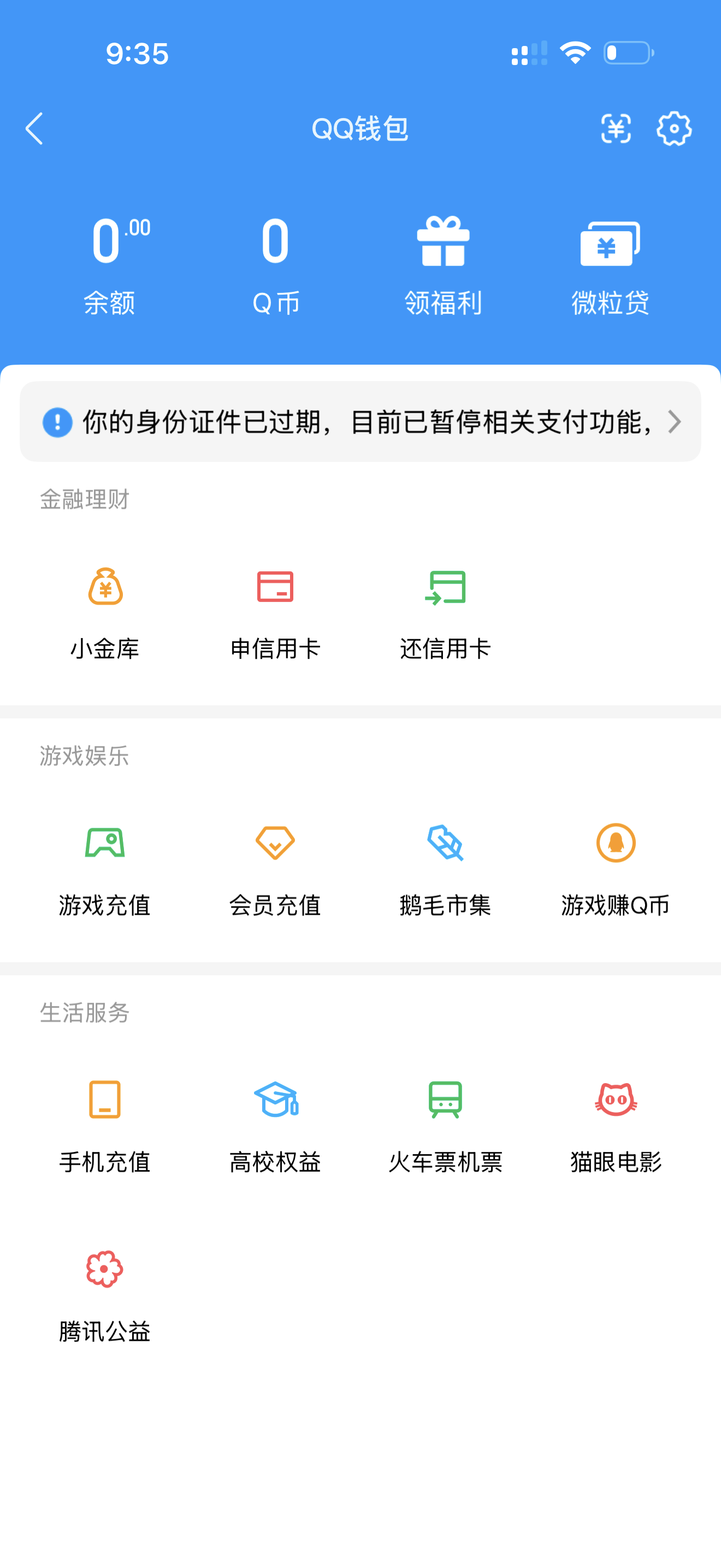 WZQM4508001王者荣耀账号详情图3 WZQM4508001王者荣耀账号详情图3