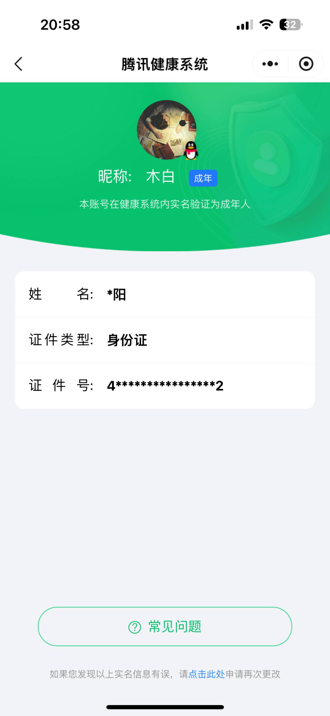 WZQM4495711王者荣耀账号详情图8 WZQM4495711王者荣耀账号详情图8