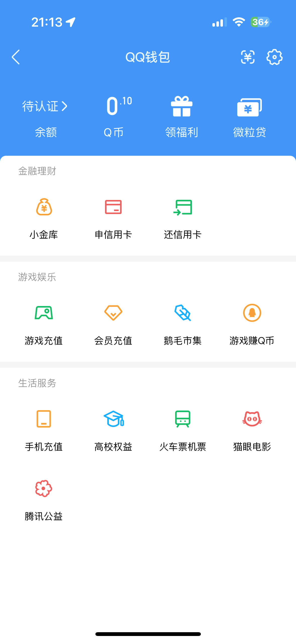 WZQM4495711王者荣耀账号详情图4 WZQM4495711王者荣耀账号详情图4
