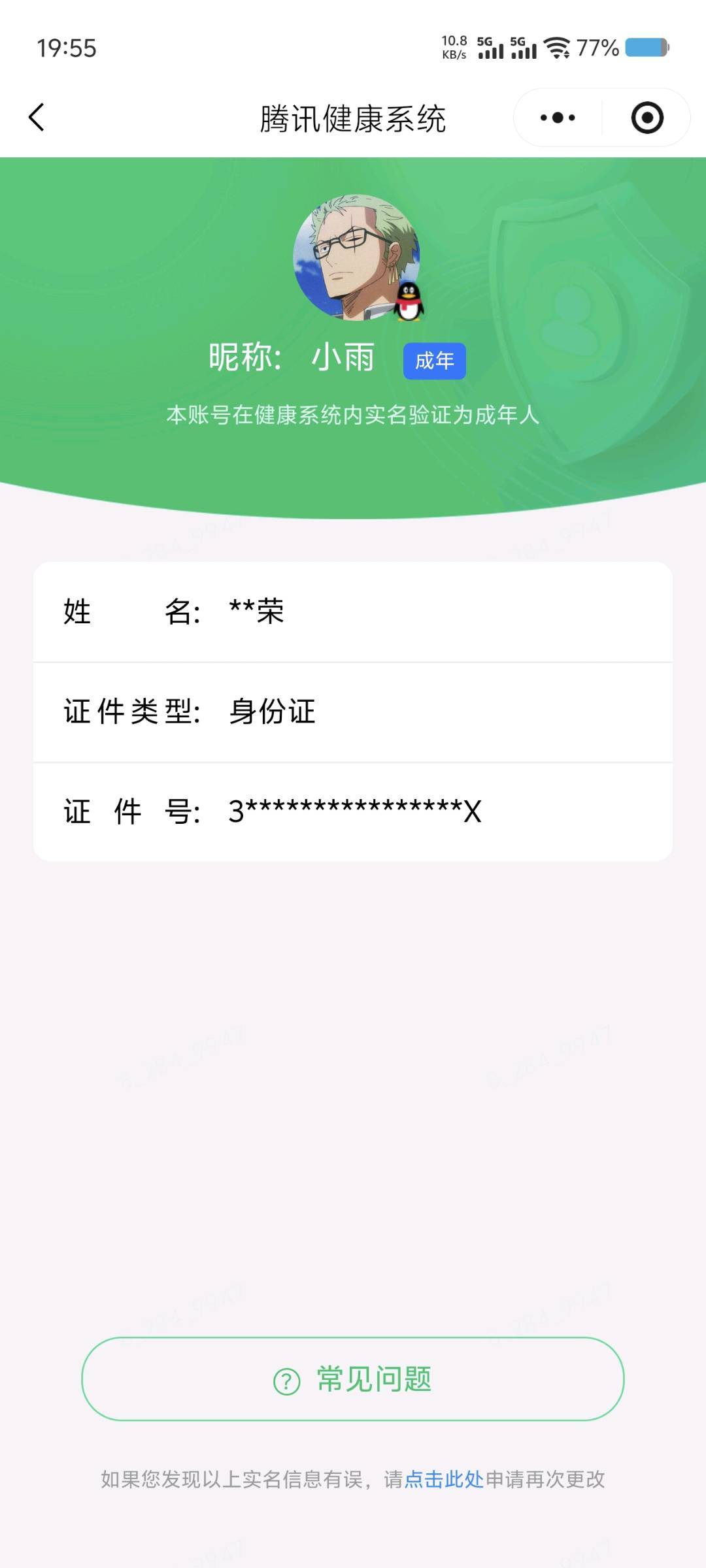 WZQM4501447王者荣耀账号详情图7 WZQM4501447王者荣耀账号详情图7