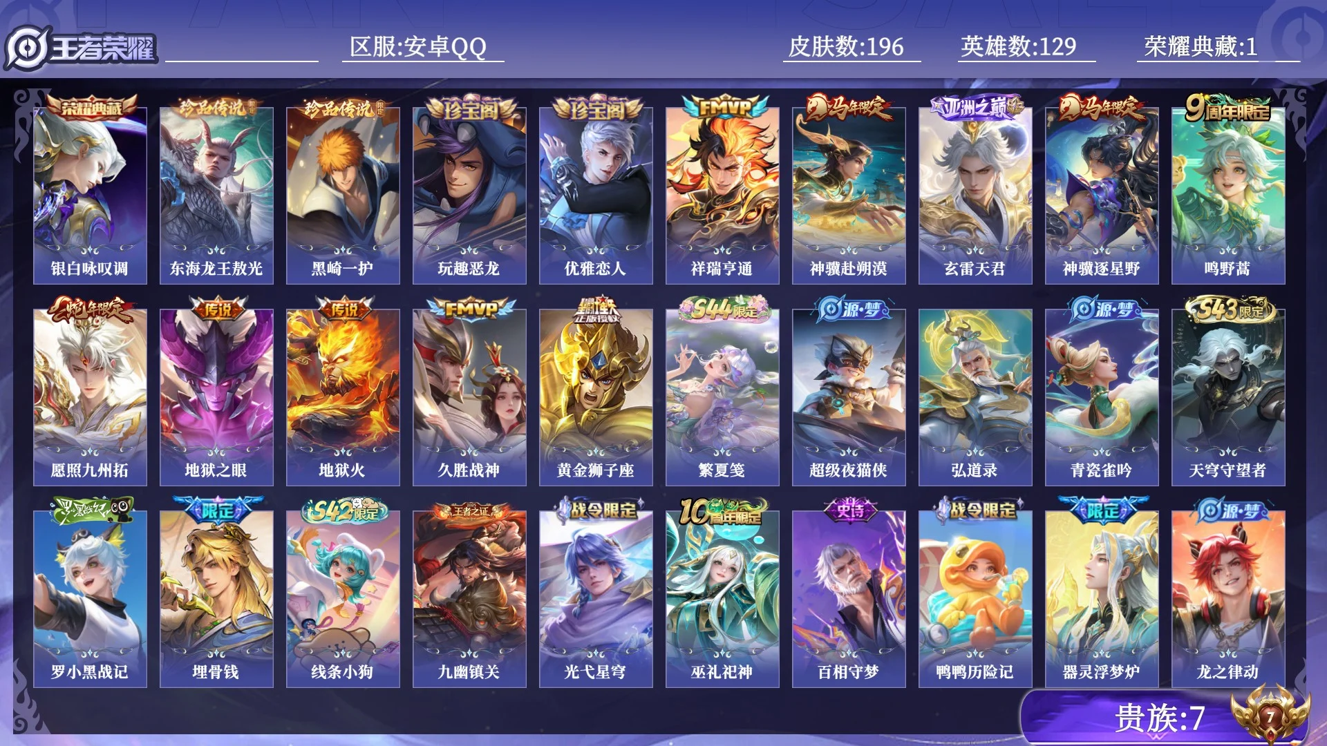 WZQM4501447王者荣耀账号详情图12 WZQM4501447王者荣耀账号详情图12