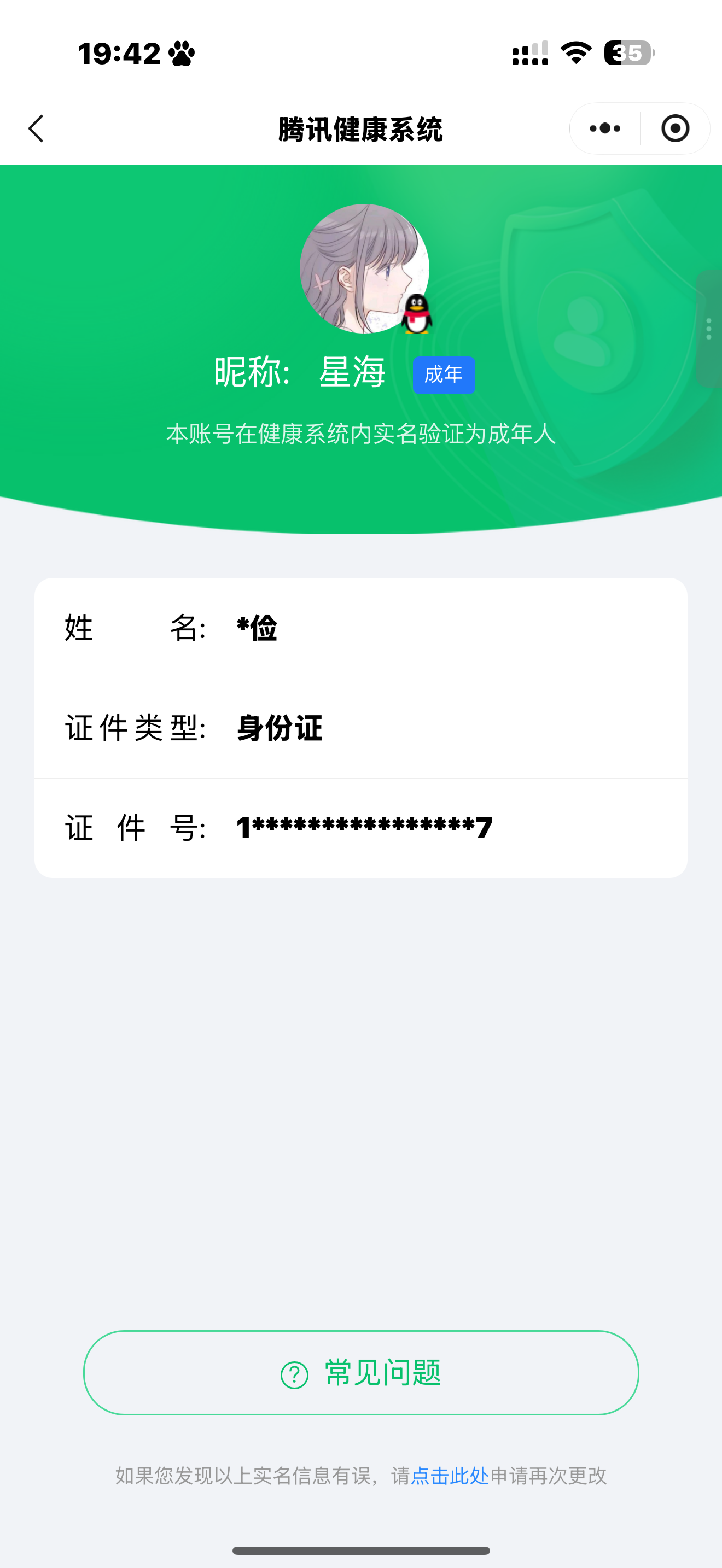 WZQM4513563王者荣耀账号详情图7 WZQM4513563王者荣耀账号详情图7