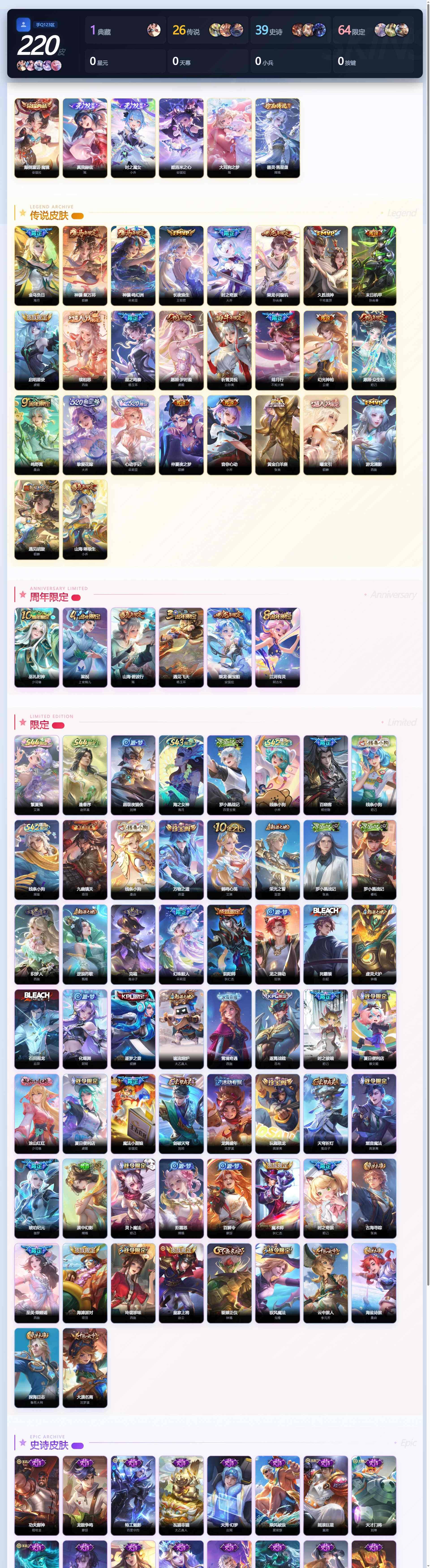 WZQM4513563王者荣耀账号详情图5 WZQM4513563王者荣耀账号详情图5