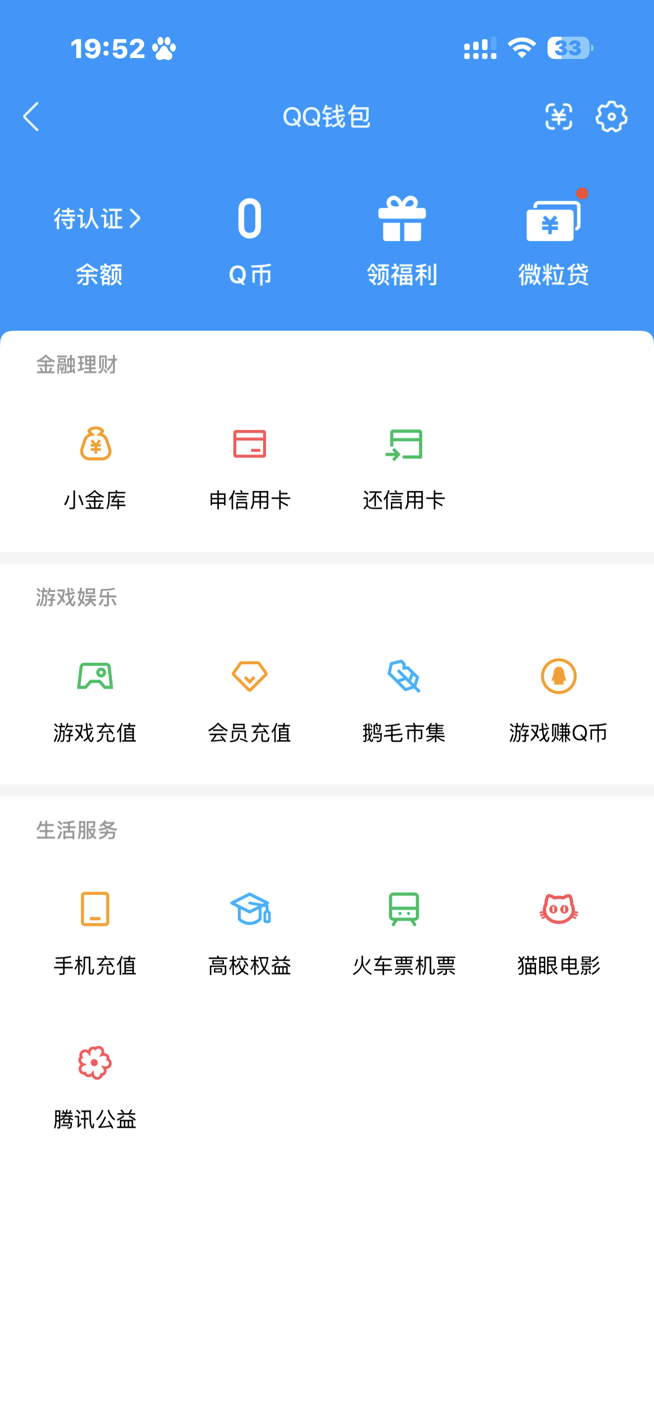 WZQM4513563王者荣耀账号详情图3 WZQM4513563王者荣耀账号详情图3