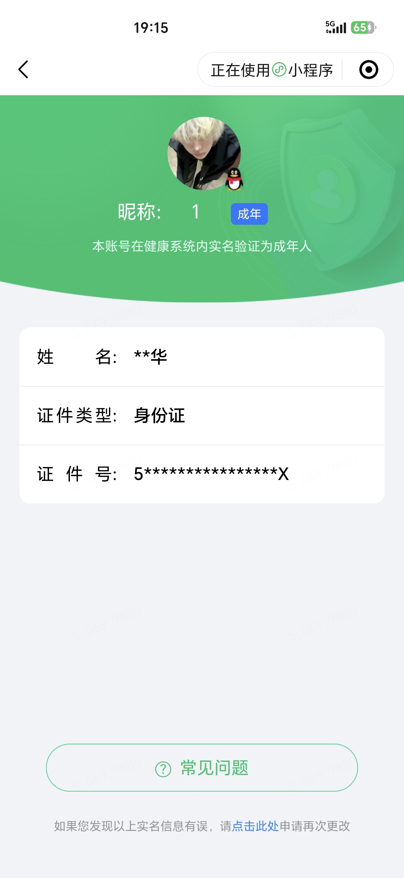 WZQM4513561王者荣耀账号详情图7 WZQM4513561王者荣耀账号详情图7