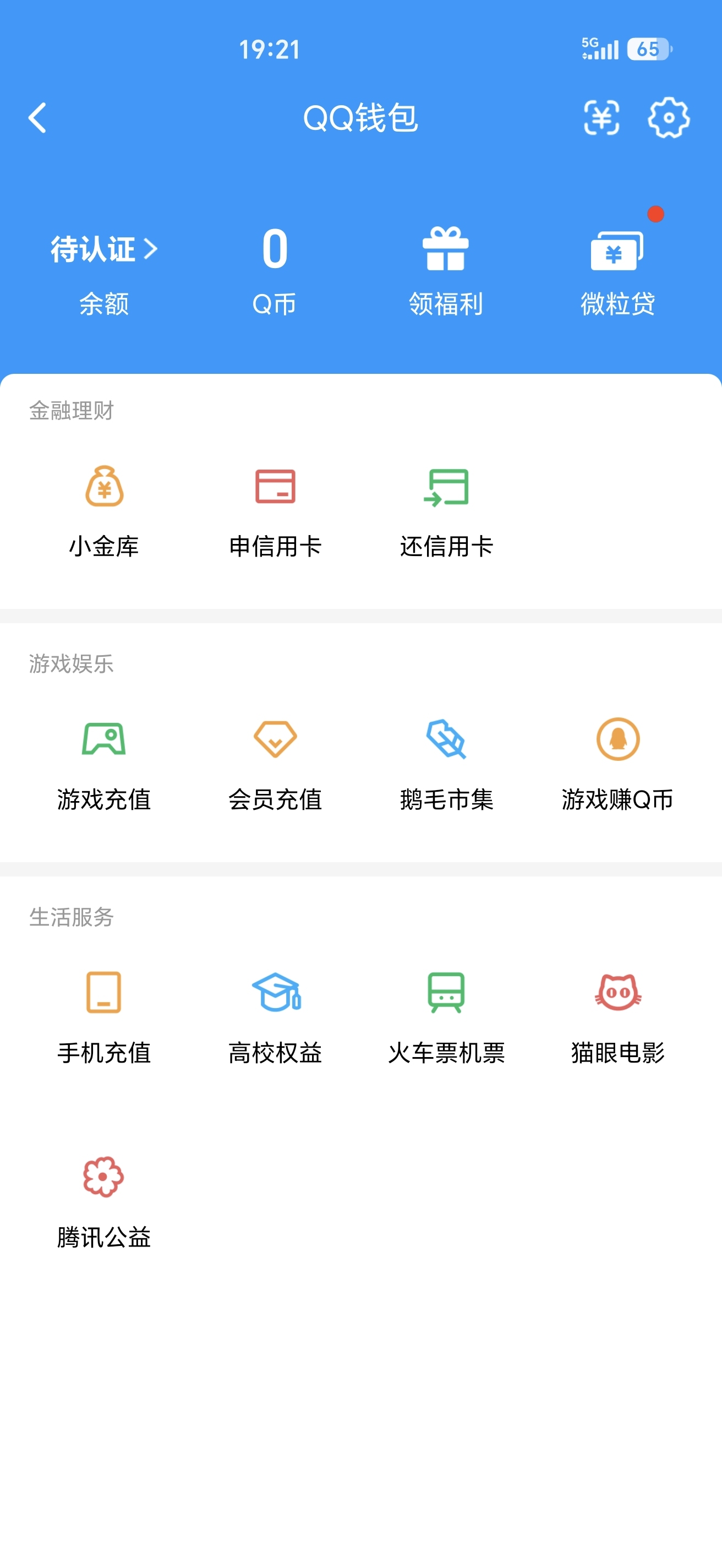 WZQM4513561王者荣耀账号详情图3 WZQM4513561王者荣耀账号详情图3