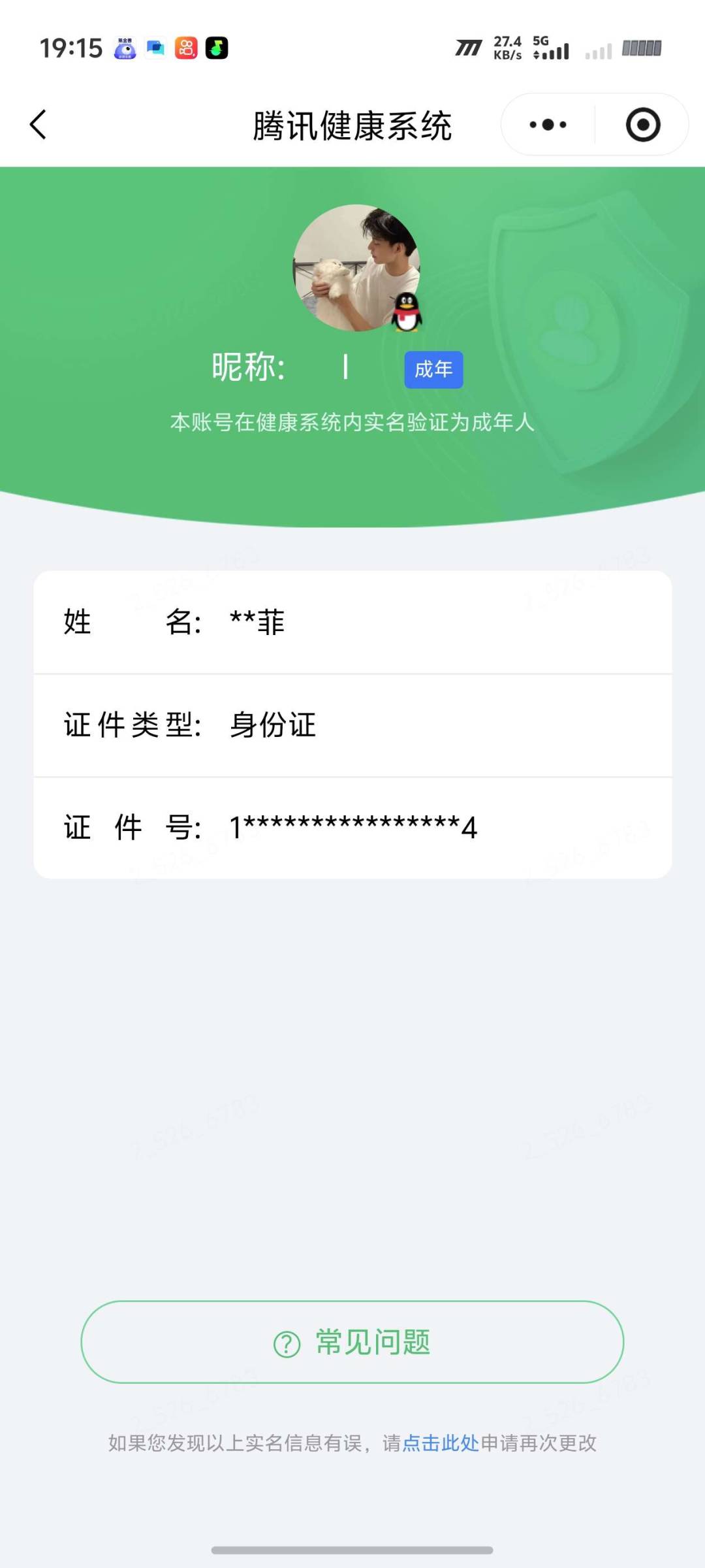 WZQM4508025王者荣耀账号详情图7 WZQM4508025王者荣耀账号详情图7