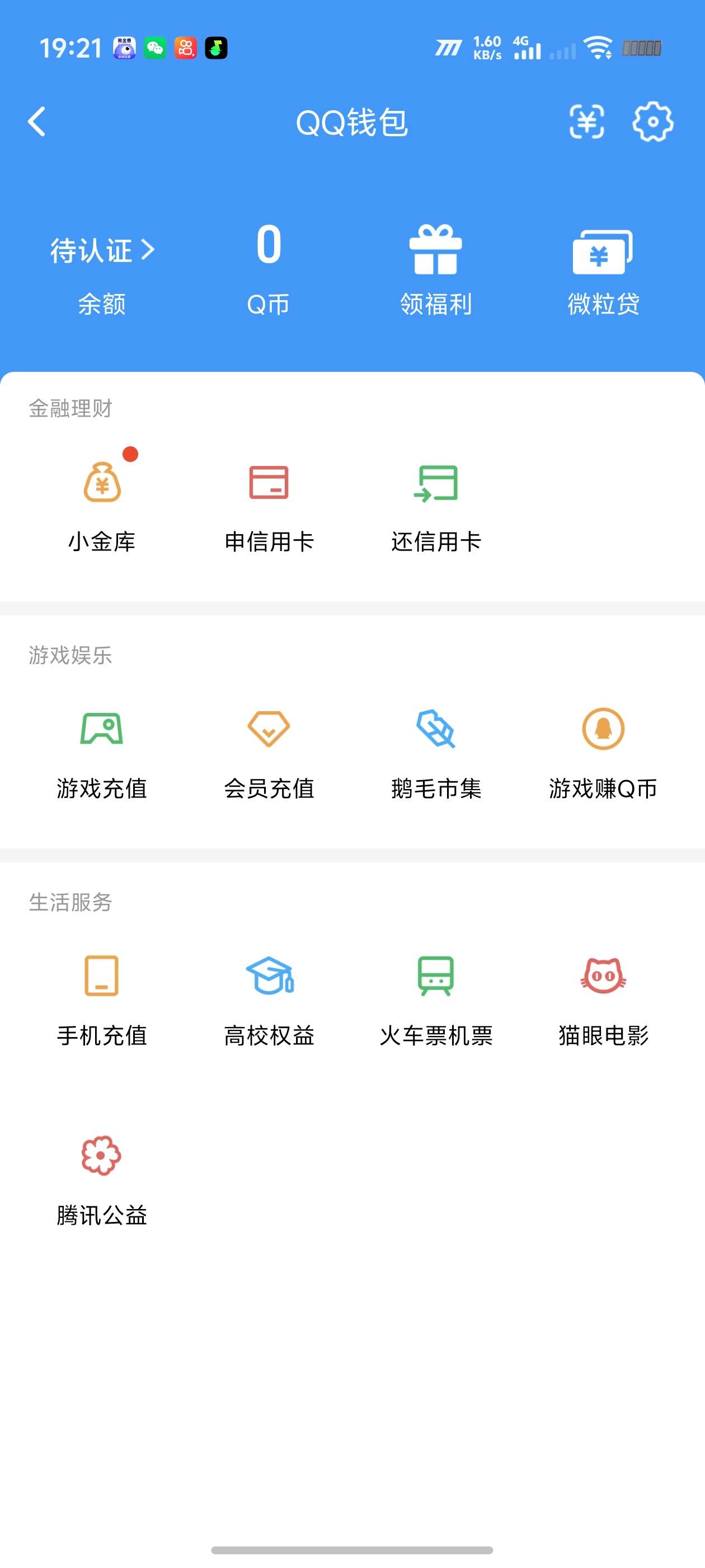 WZQM4508025王者荣耀账号详情图3 WZQM4508025王者荣耀账号详情图3