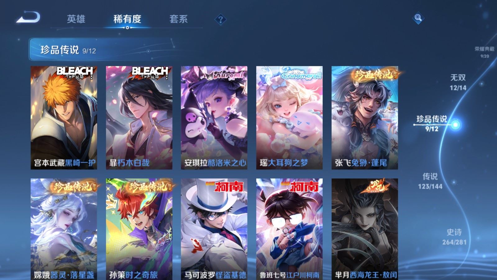 WZQM4495719王者荣耀账号详情图27 WZQM4495719王者荣耀账号详情图27