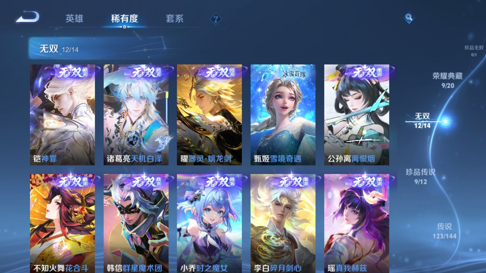WZQM4495719王者荣耀账号详情图44 WZQM4495719王者荣耀账号详情图44