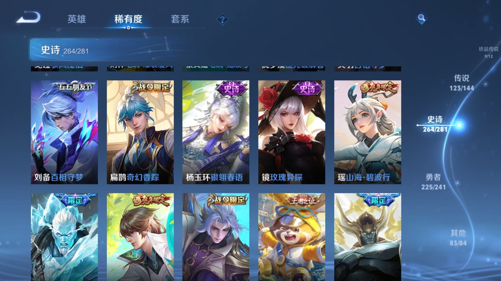 WZQM4495719王者荣耀账号详情图55 WZQM4495719王者荣耀账号详情图55