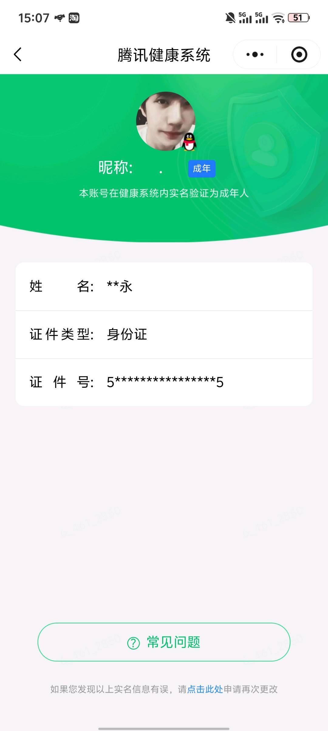 WZQM4502097王者荣耀账号详情图8 WZQM4502097王者荣耀账号详情图8