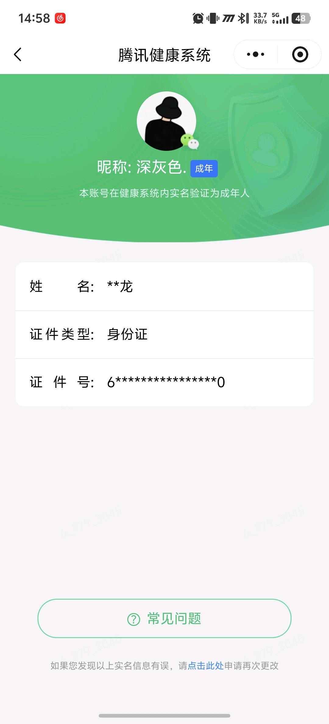 WZQM4499382王者荣耀账号详情图7 WZQM4499382王者荣耀账号详情图7