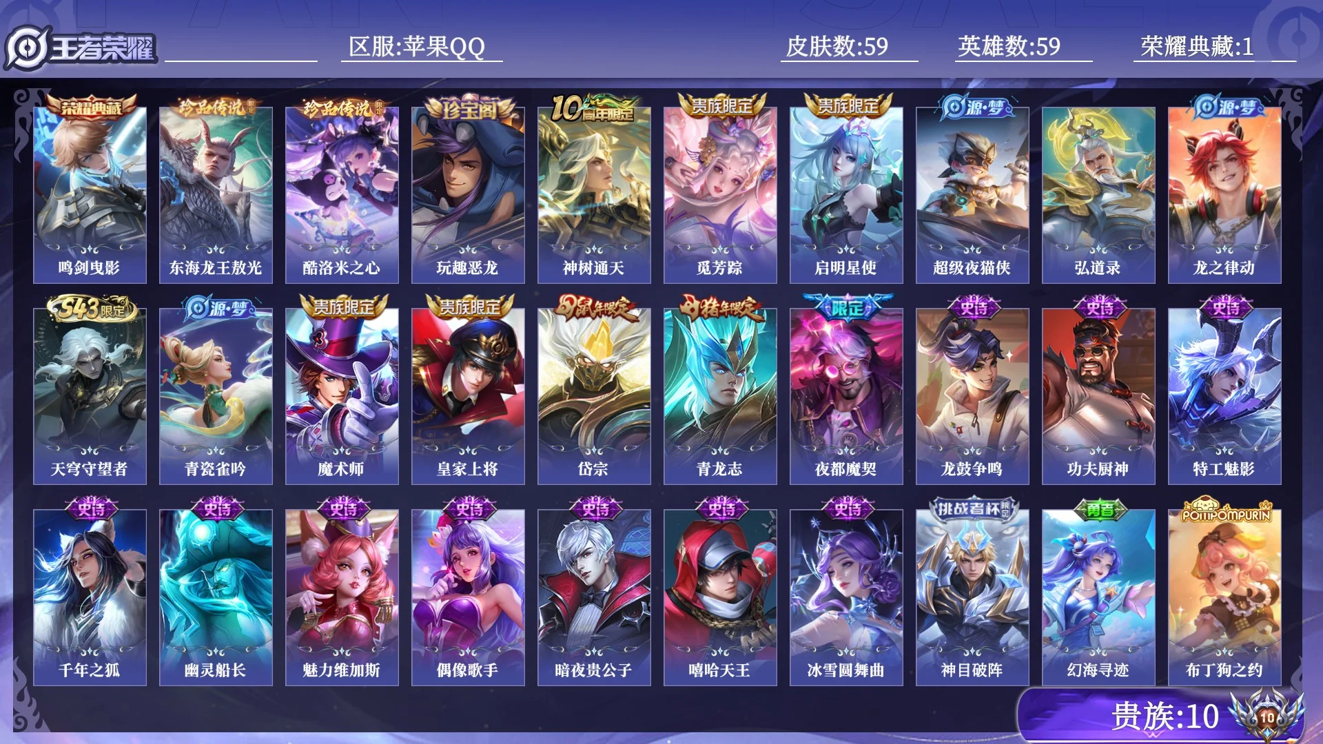 WZQM4502072王者荣耀账号详情图10