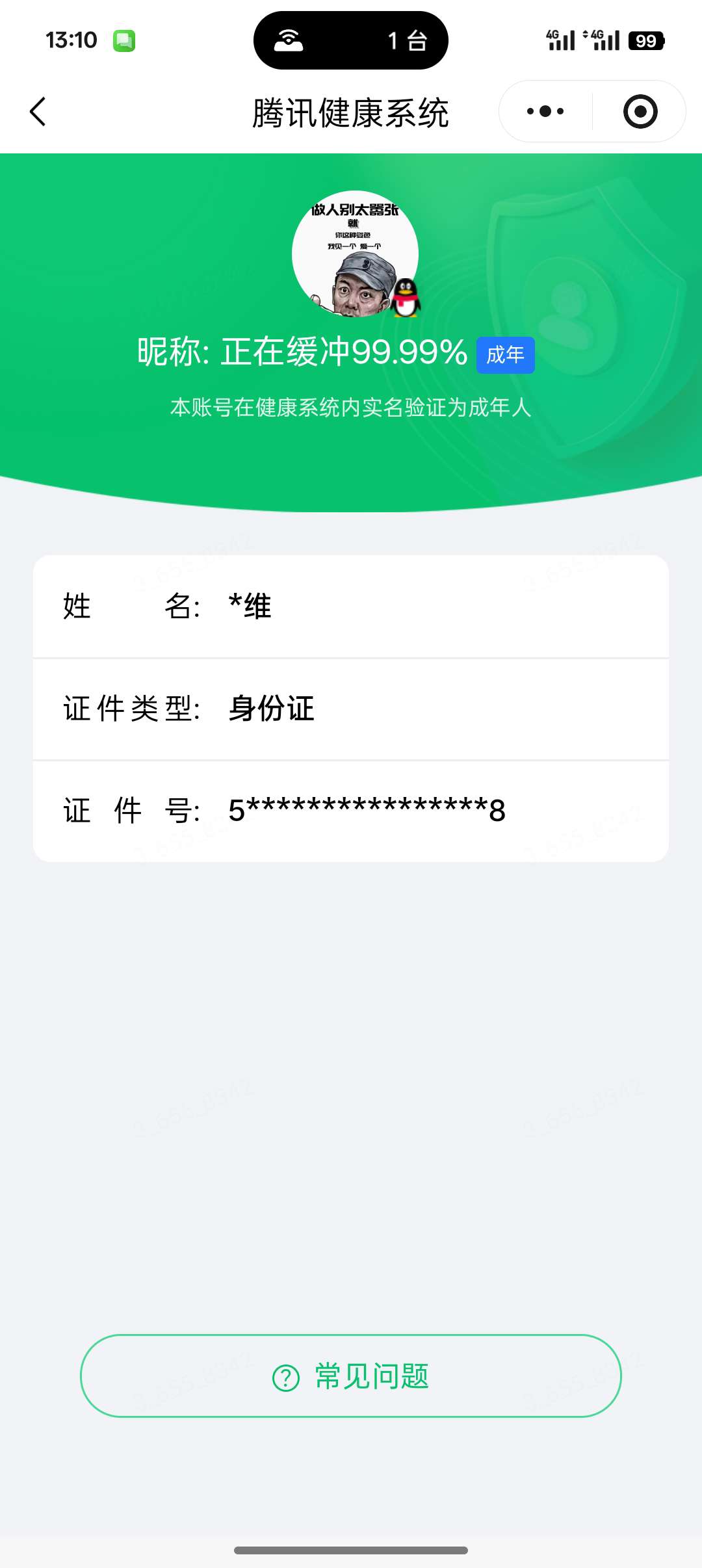 WZQM4502069王者荣耀账号详情图7 WZQM4502069王者荣耀账号详情图7