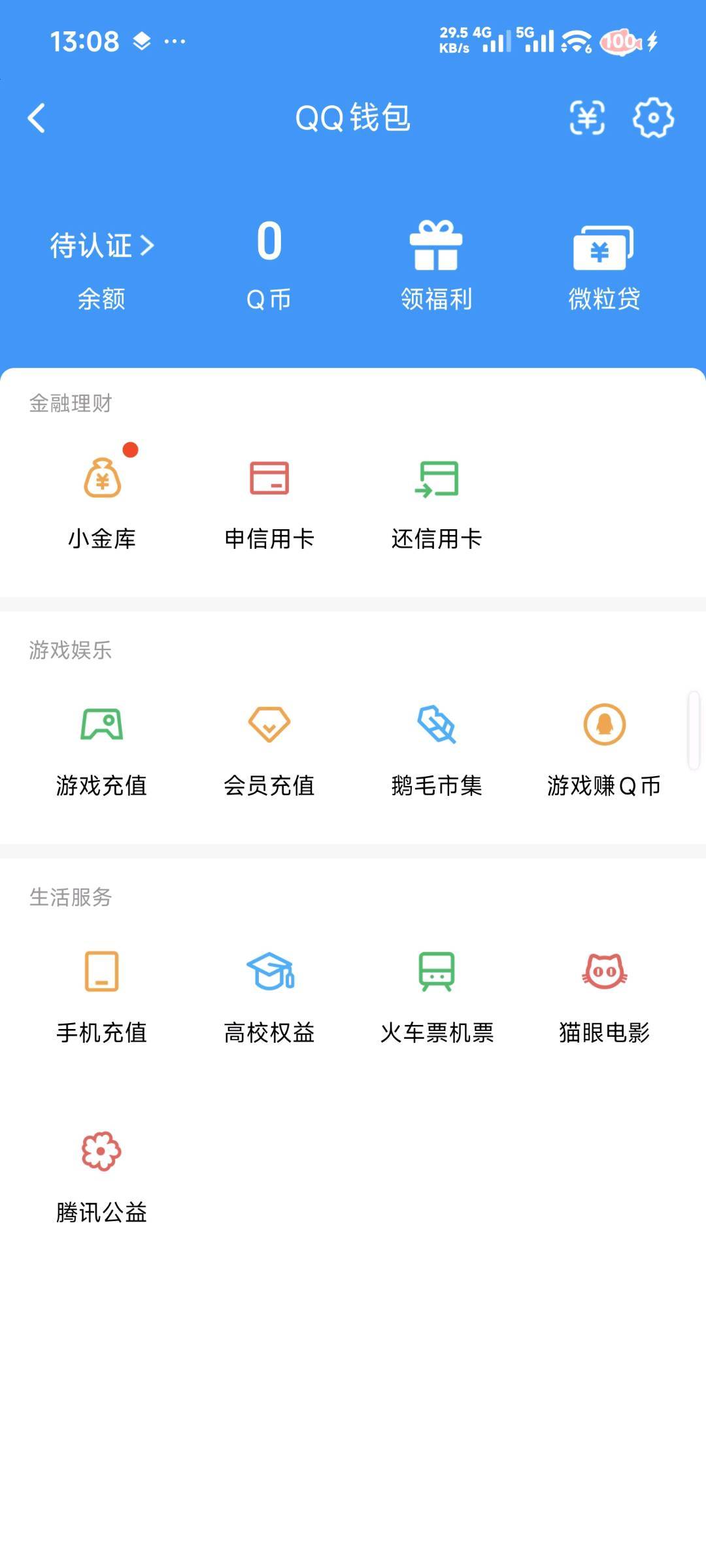 WZQM4495750王者荣耀账号详情图3 WZQM4495750王者荣耀账号详情图3