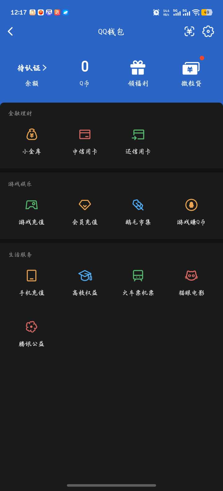 WZQM4495761王者荣耀账号详情图3 WZQM4495761王者荣耀账号详情图3