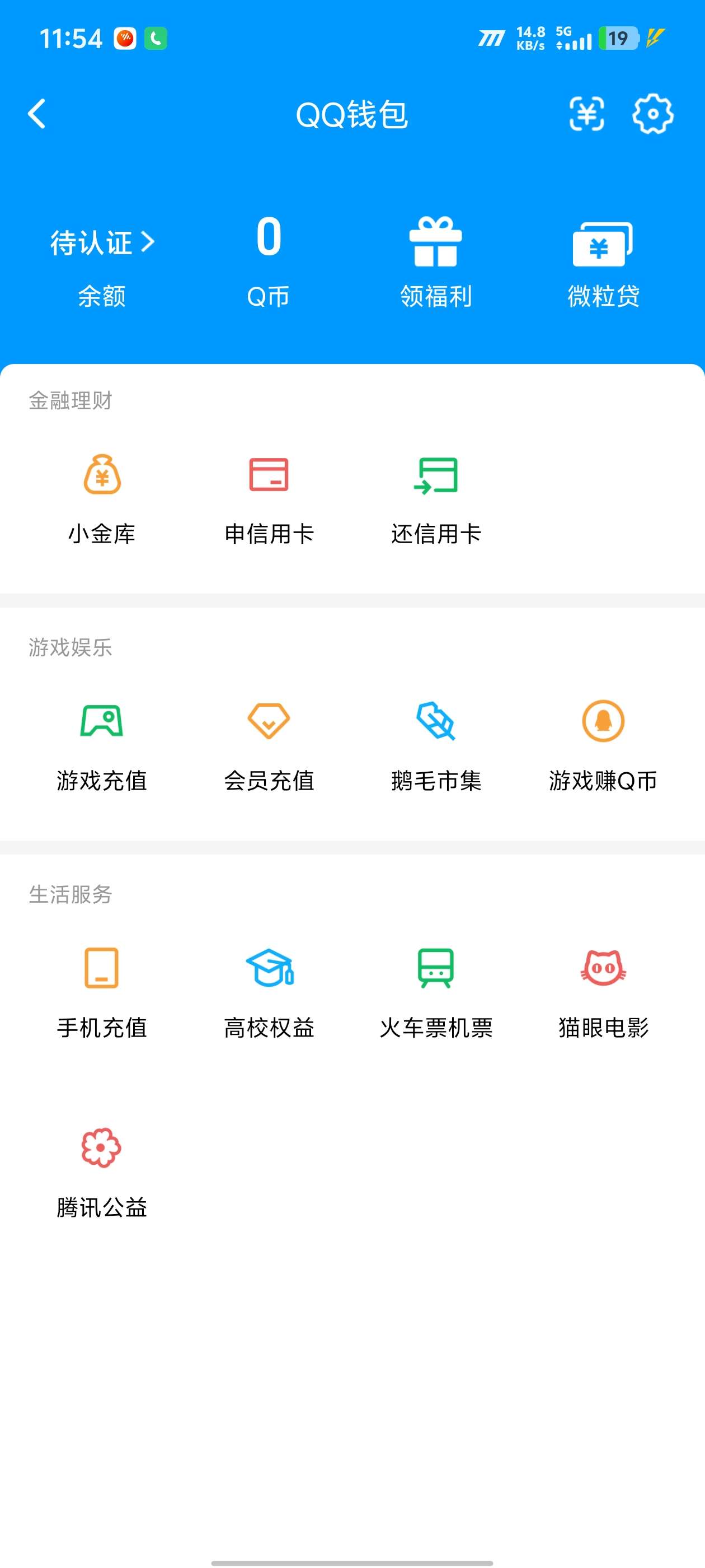 WZQM4581425王者荣耀账号详情图3