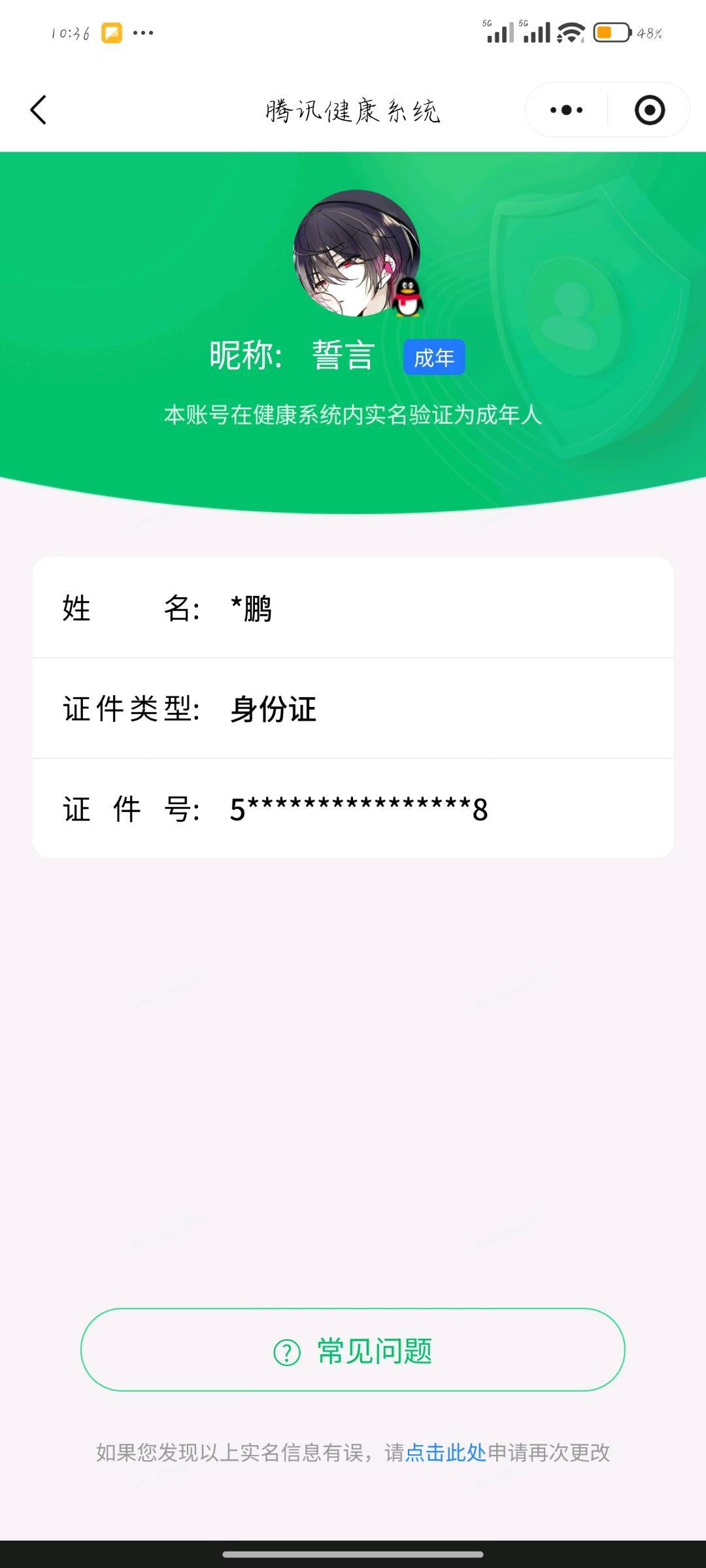 WZQM4495764王者荣耀账号详情图7