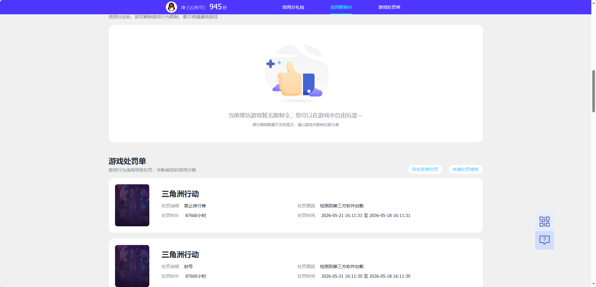 WZQM4526862王者荣耀账号详情图6 WZQM4526862王者荣耀账号详情图6