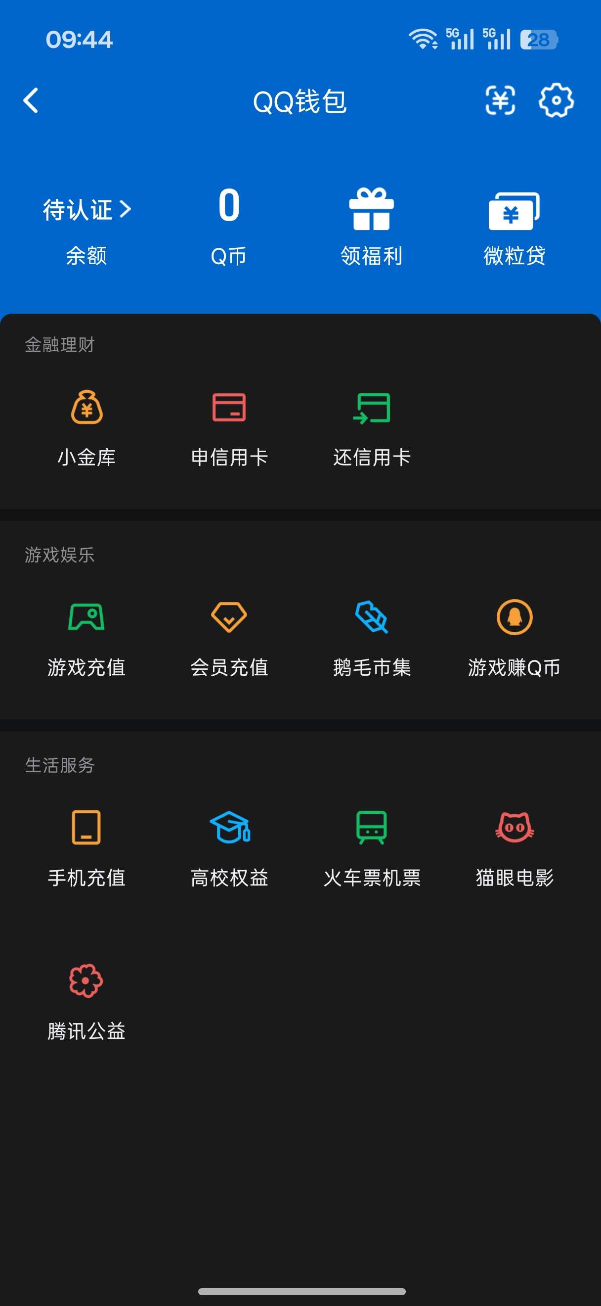 WZQM4502028王者荣耀账号详情图3 WZQM4502028王者荣耀账号详情图3