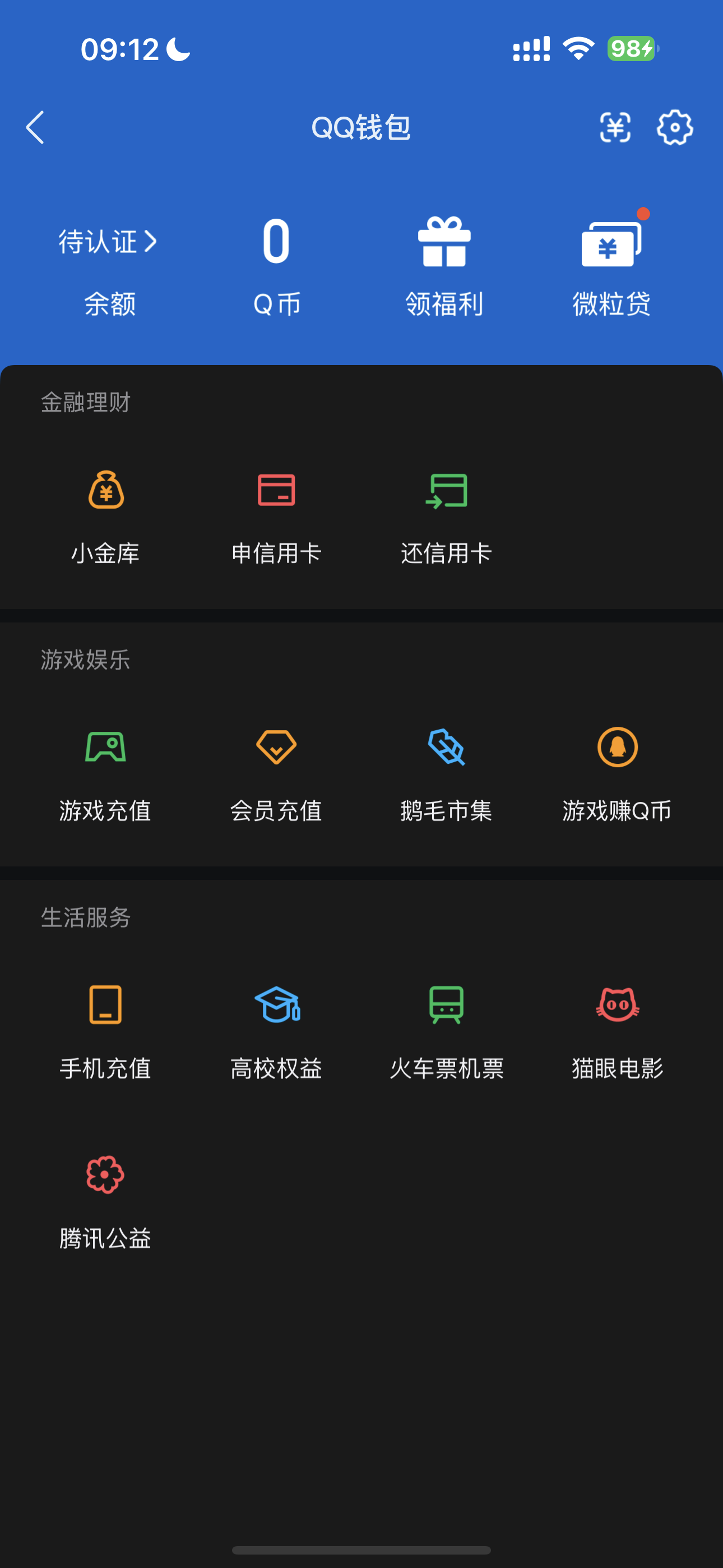 WZQM4515649王者荣耀账号详情图3