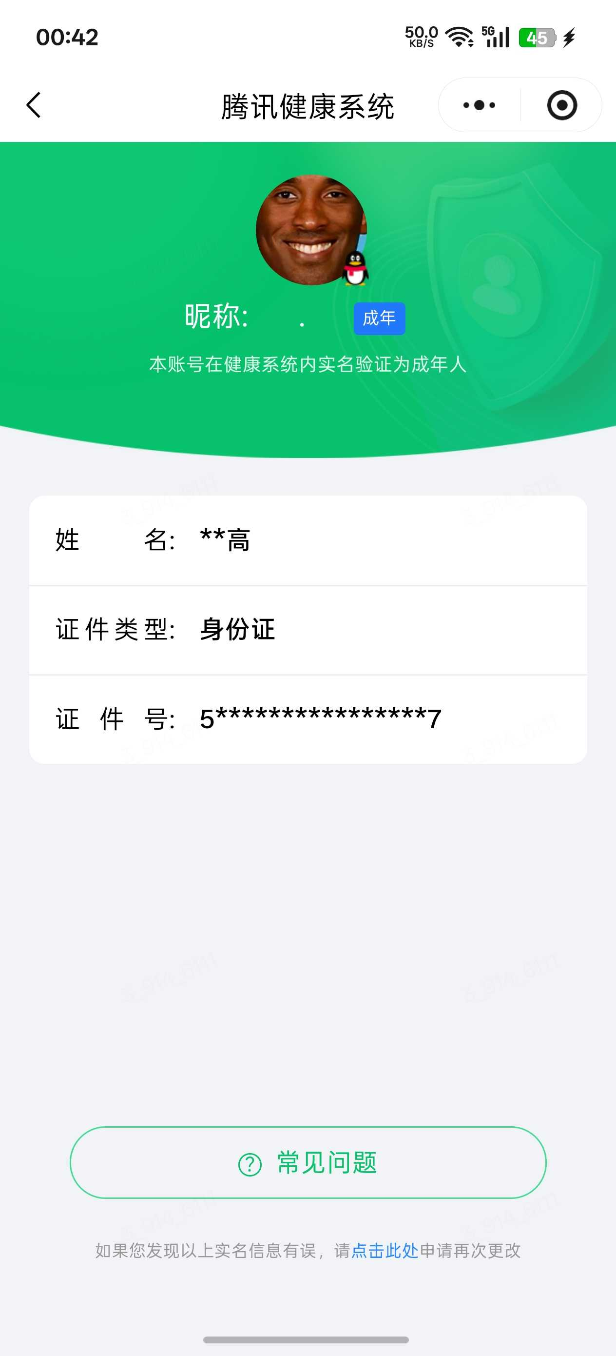 王者荣耀账号安卓QQ【精品号手慢无】 v8 210皮肤 2无双 1珍品传说 19传说 46星元 12按键   离恨烟  