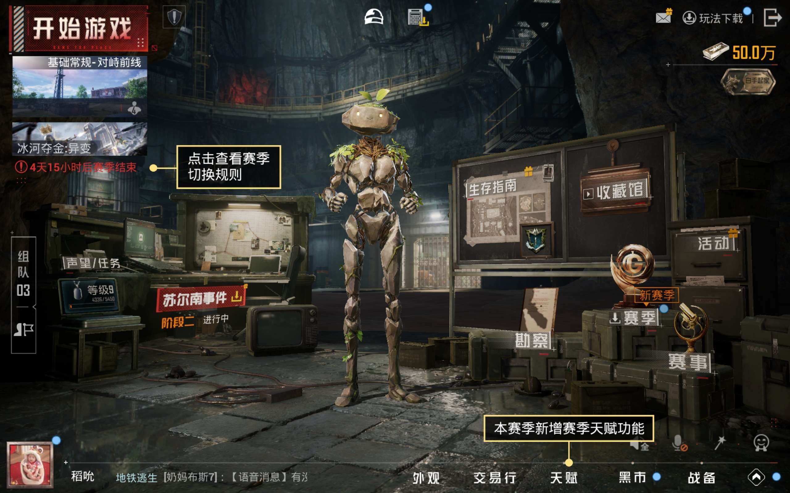 HPQM4290850和平精英账号详情图4