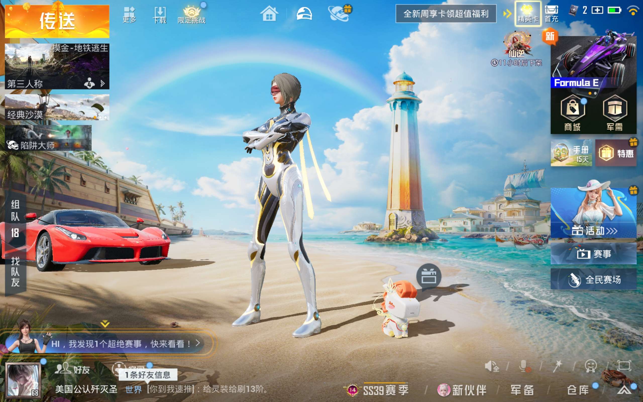HPQM4291003和平精英账号详情图13