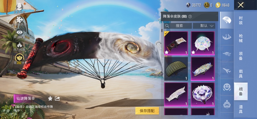 HPQM4291284和平精英账号详情图14
