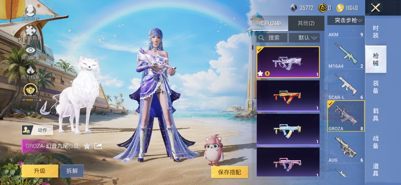 HPQM4291284和平精英账号详情图8