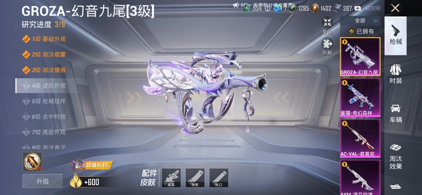 HPQM4291284和平精英账号详情图17