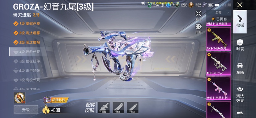HPQM4291284和平精英账号详情图15