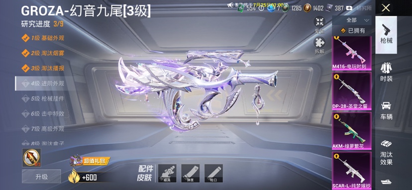 HPQM4291284和平精英账号详情图16