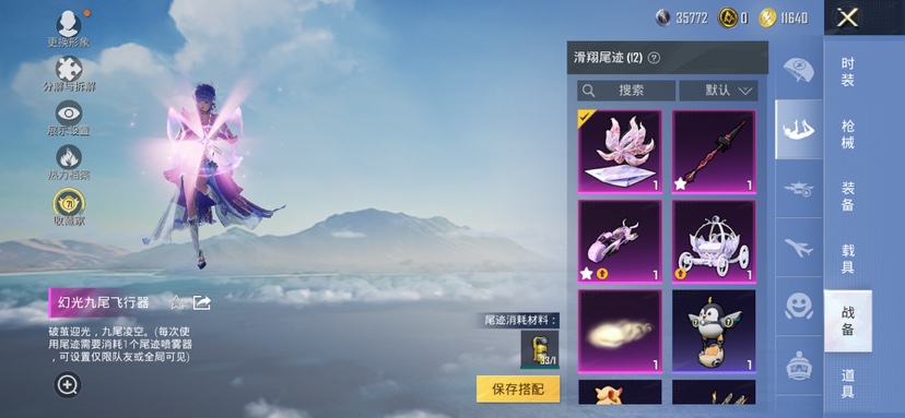 HPQM4291284和平精英账号详情图10