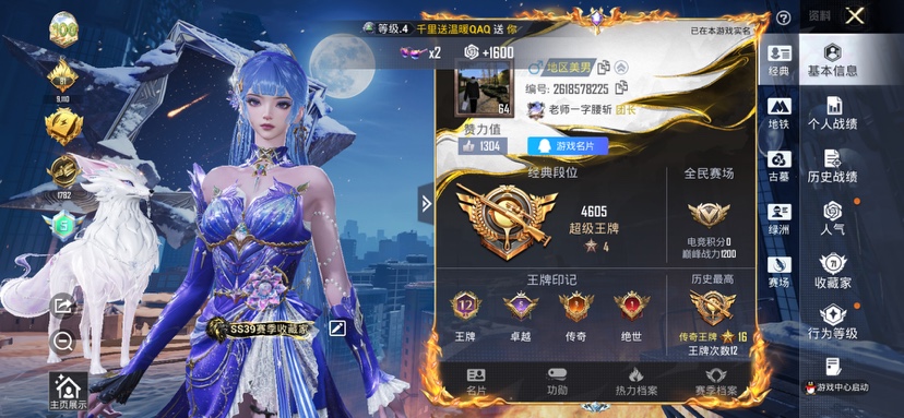 HPQM4291284和平精英账号详情图4
