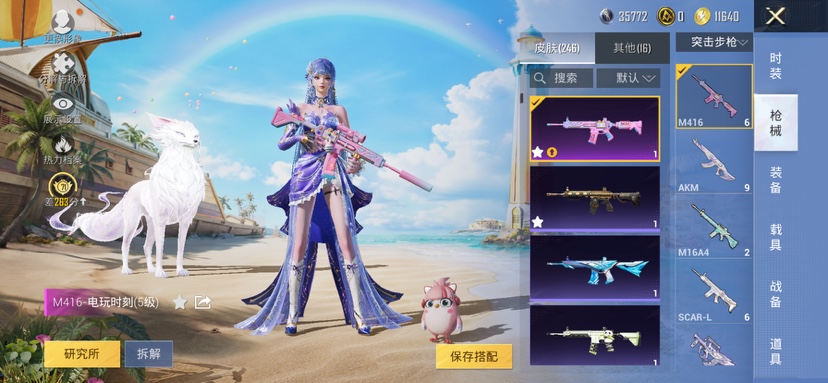 HPQM4291284和平精英账号详情图9