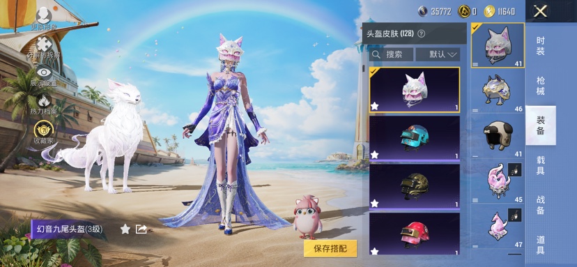 HPQM4291284和平精英账号详情图12