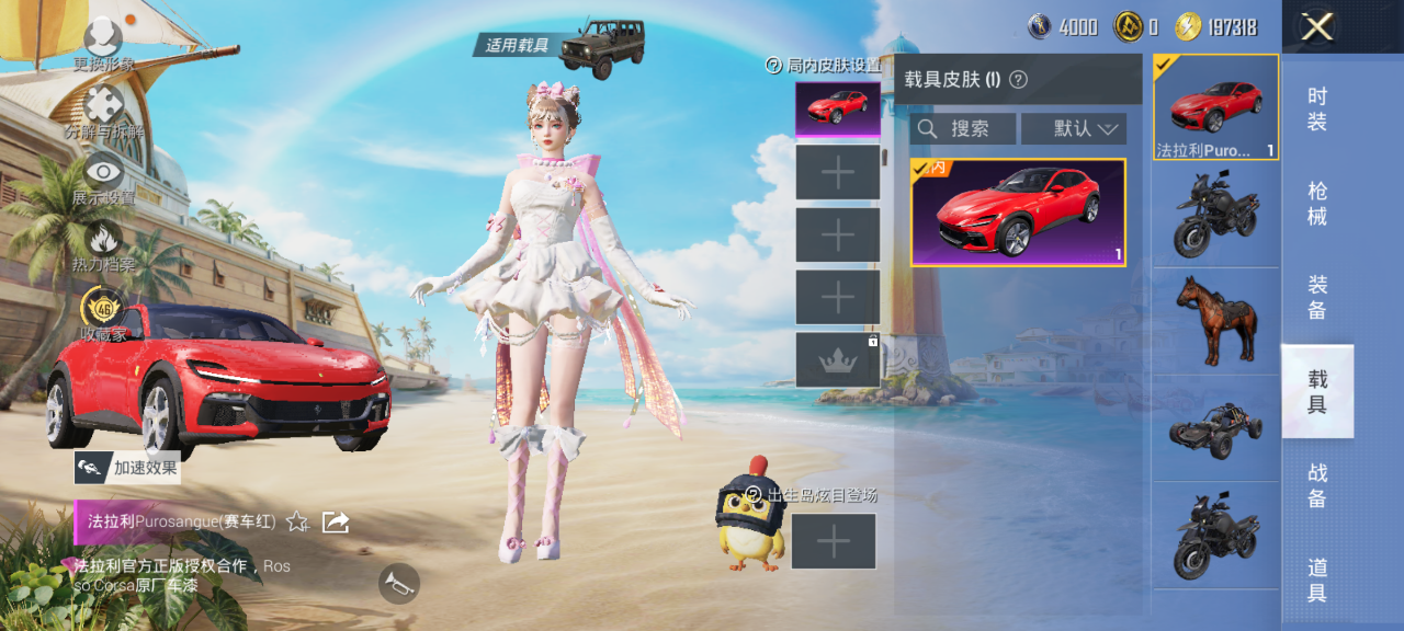 HPQM4291299和平精英账号详情图8