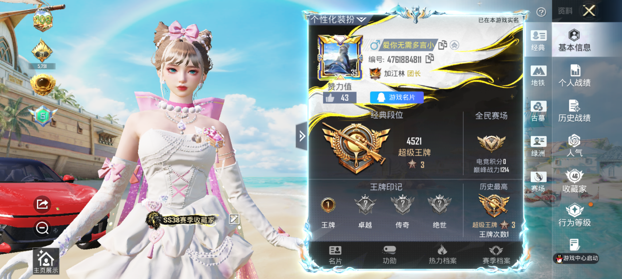 HPQM4291299和平精英账号详情图4