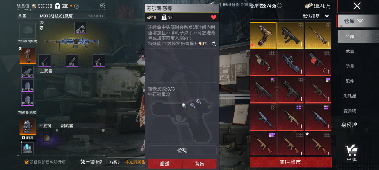 HPQM4291299和平精英账号详情图17