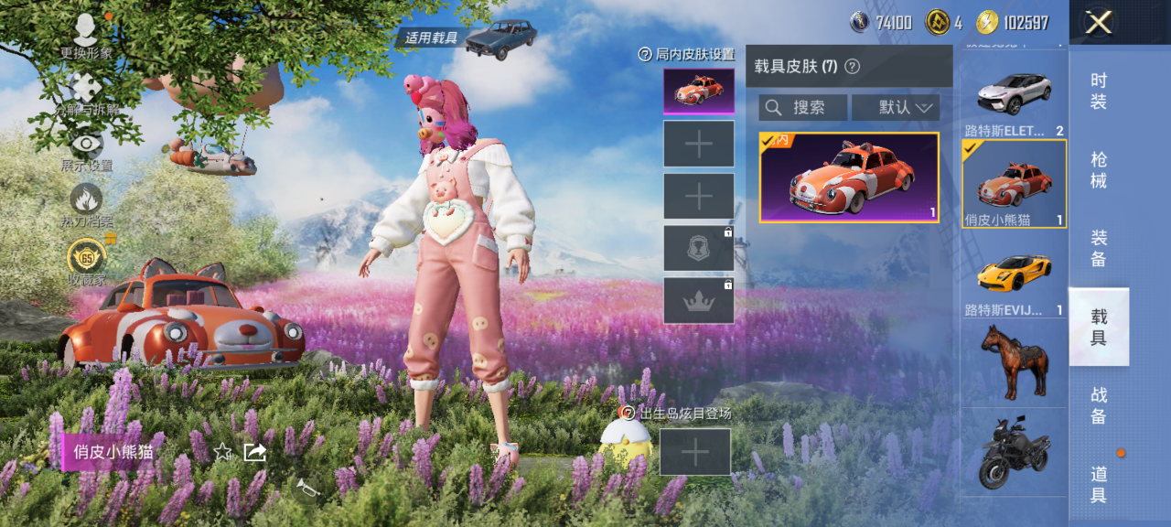 HPQM4291304和平精英账号详情图10