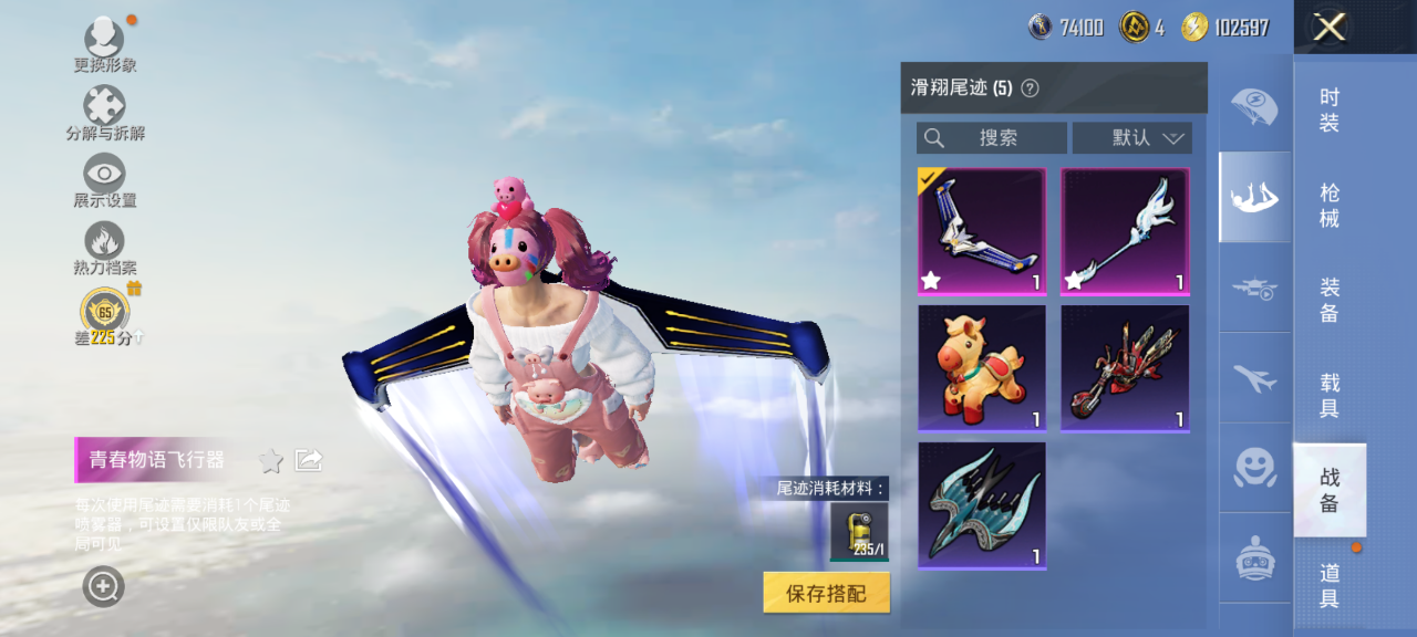 HPQM4291304和平精英账号详情图14