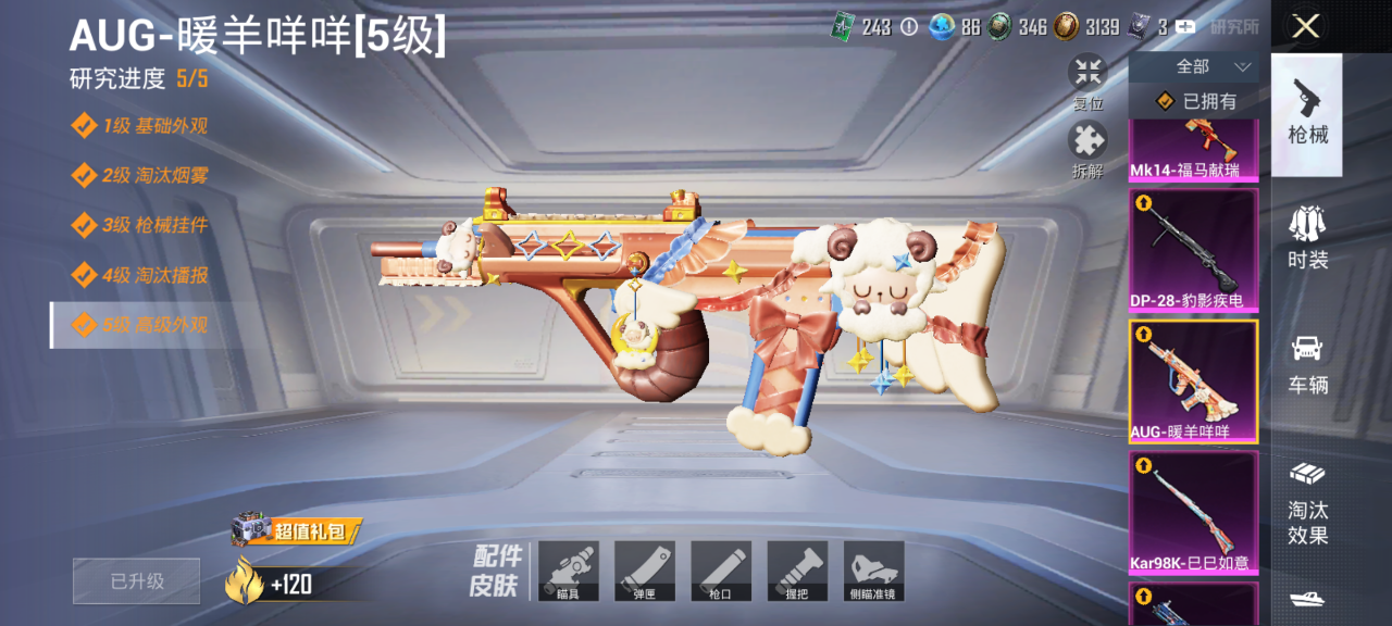 HPQM4291304和平精英账号详情图21
