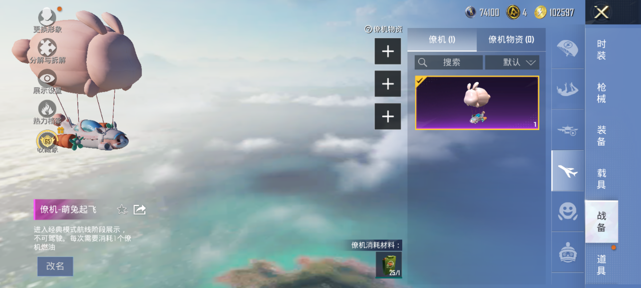 HPQM4291304和平精英账号详情图13